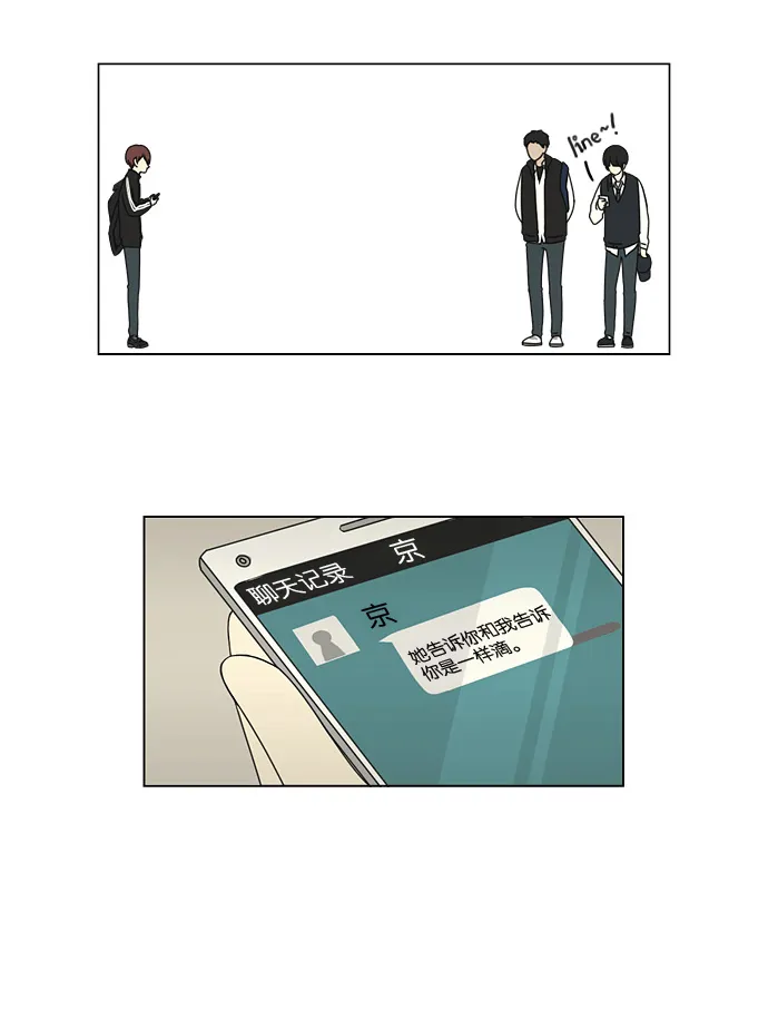 [第6话] 我的字典里没有放弃二字 第31页