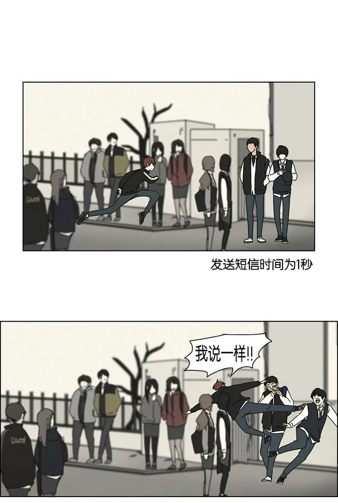 [第6话] 我的字典里没有放弃二字 第34页