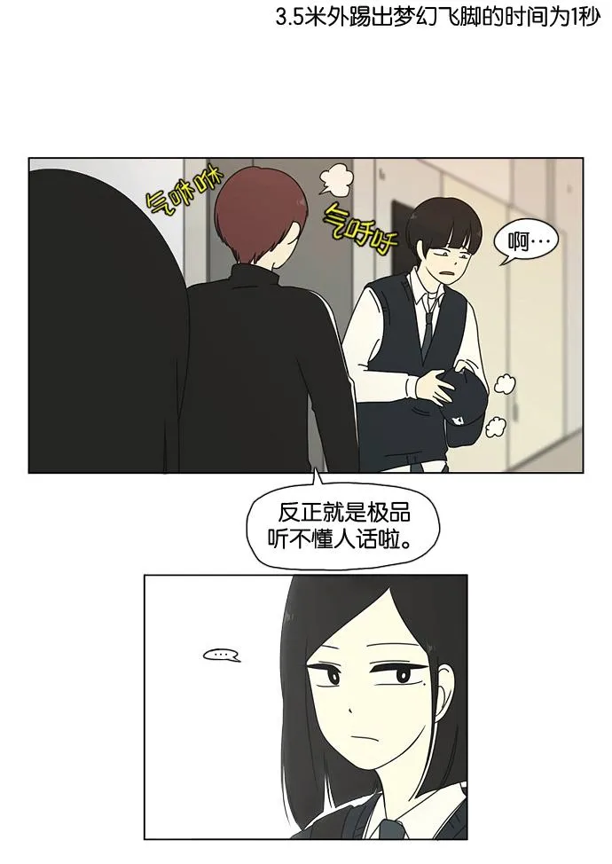 [第6话] 我的字典里没有放弃二字 第35页