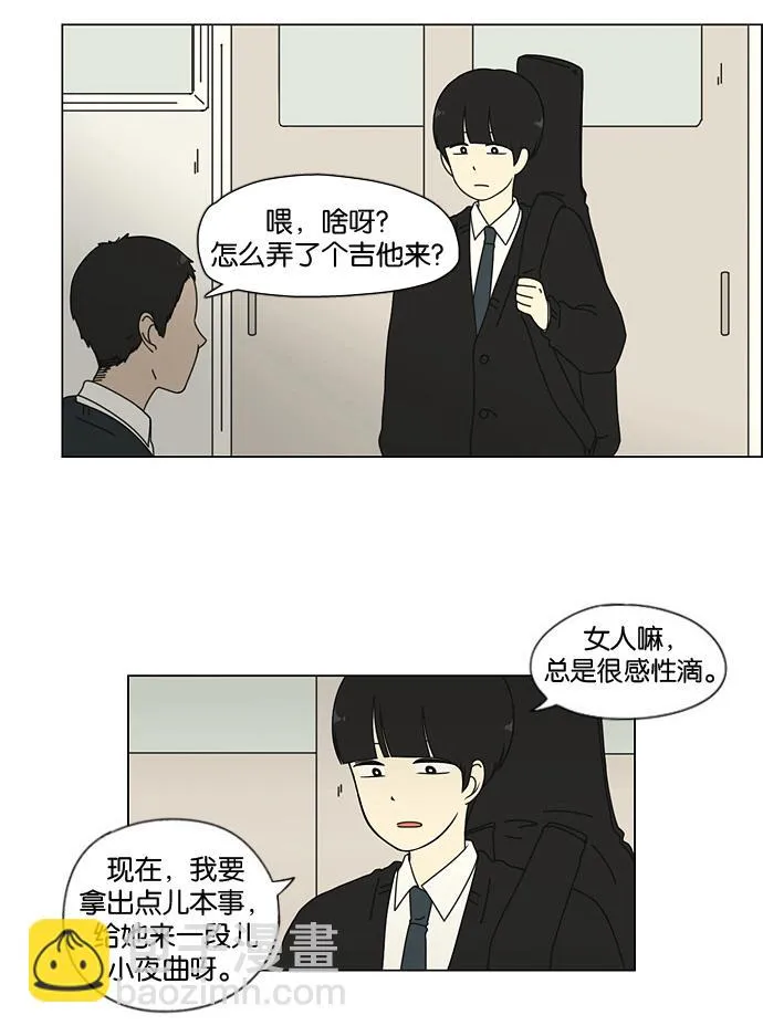 [第7话] 不是所有的努力都有好结果 第3页