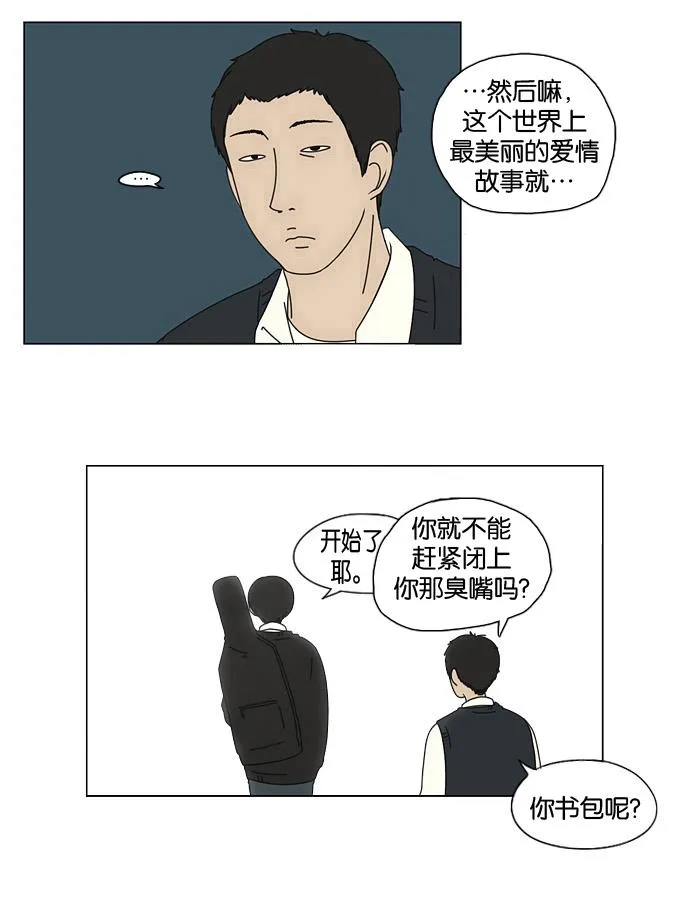 [第7话] 不是所有的努力都有好结果 第4页