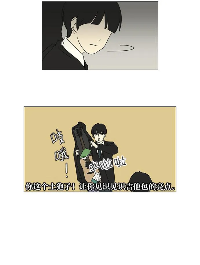 [第7话] 不是所有的努力都有好结果 第5页