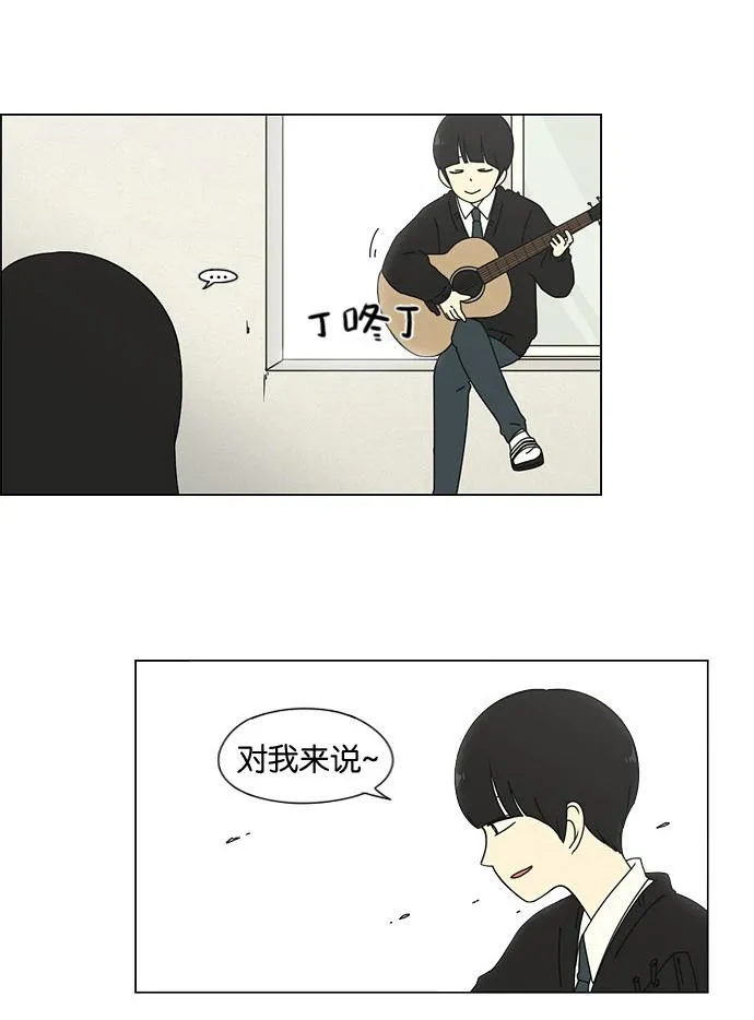 [第7话] 不是所有的努力都有好结果 第9页