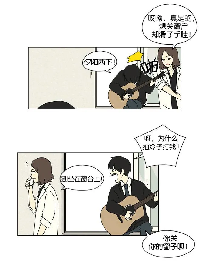 [第7话] 不是所有的努力都有好结果 第10页
