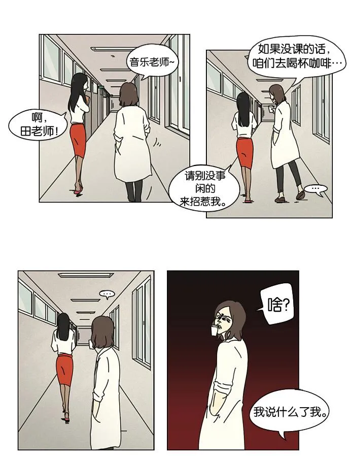 [第7话] 不是所有的努力都有好结果 第11页