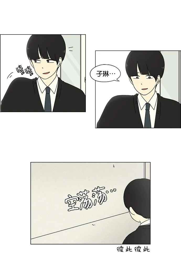 [第7话] 不是所有的努力都有好结果 第12页