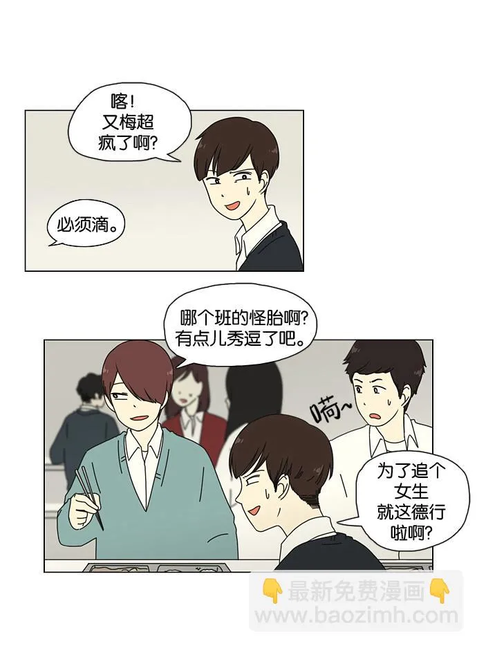 [第7话] 不是所有的努力都有好结果 第15页