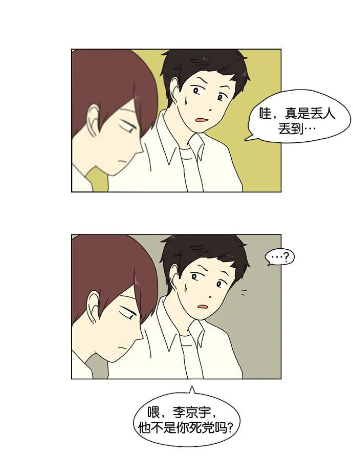 [第7话] 不是所有的努力都有好结果 第16页