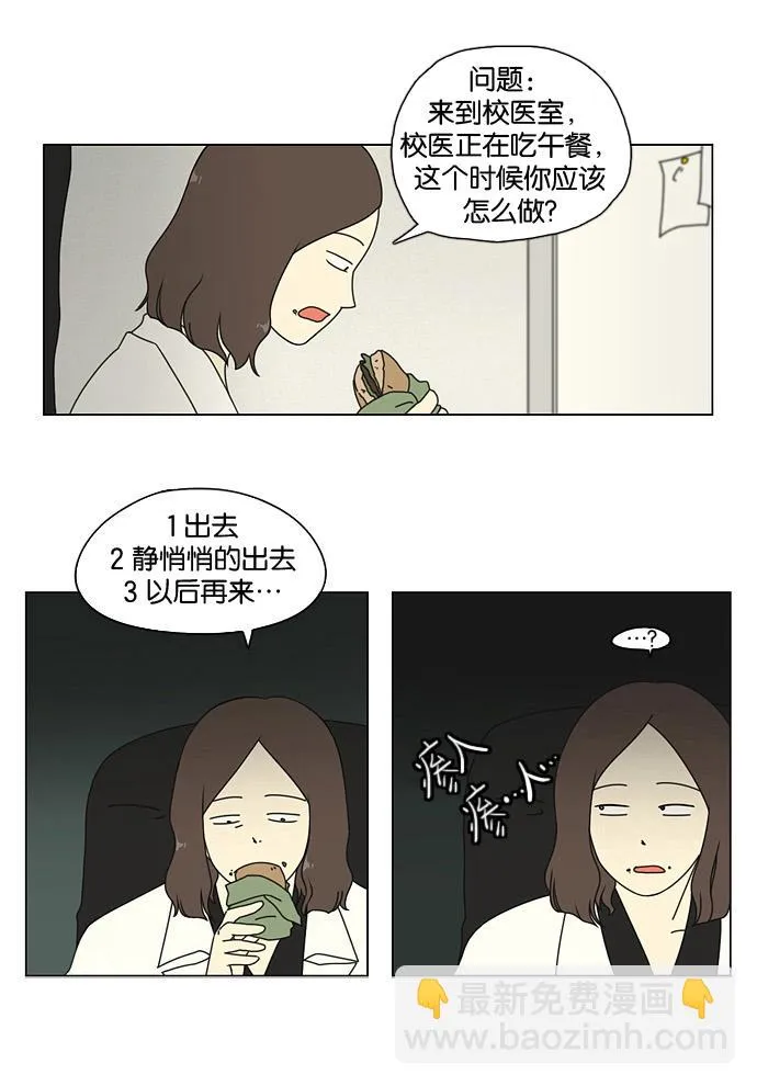 [第7话] 不是所有的努力都有好结果 第22页