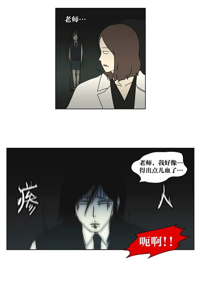 [第7话] 不是所有的努力都有好结果 第23页