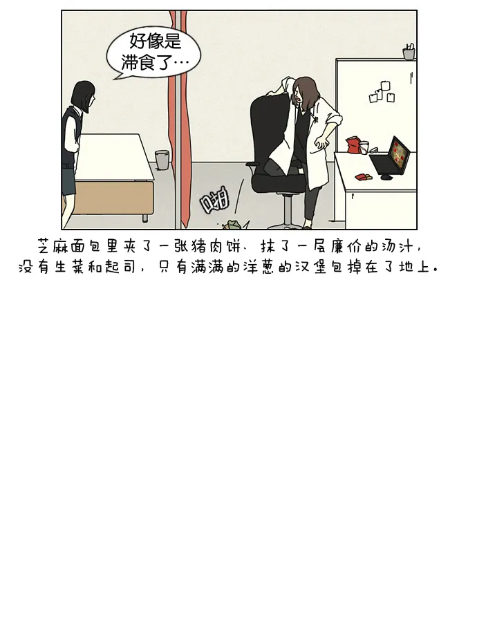 [第7话] 不是所有的努力都有好结果 第24页