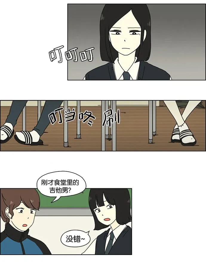 [第7话] 不是所有的努力都有好结果 第25页