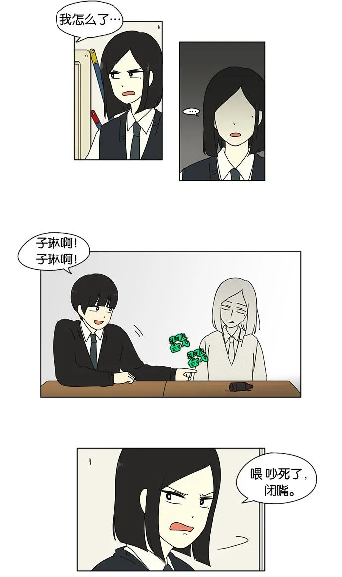 [第7话] 不是所有的努力都有好结果 第28页