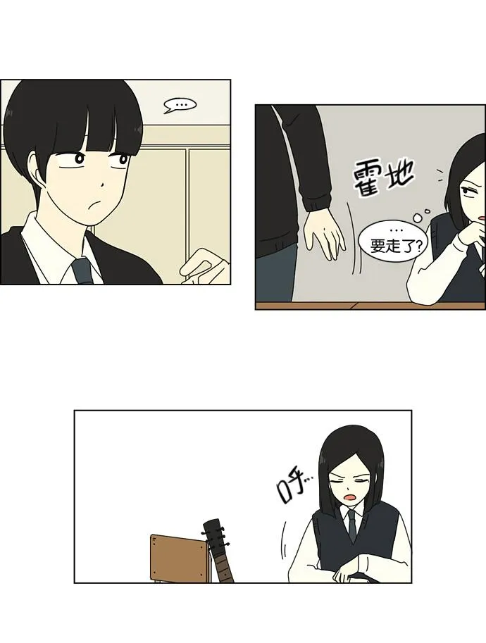 [第7话] 不是所有的努力都有好结果 第29页