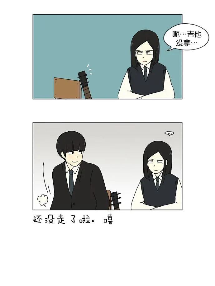 [第7话] 不是所有的努力都有好结果 第30页