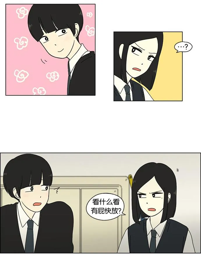 [第7话] 不是所有的努力都有好结果 第31页