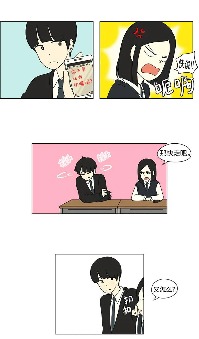 [第7话] 不是所有的努力都有好结果 第32页