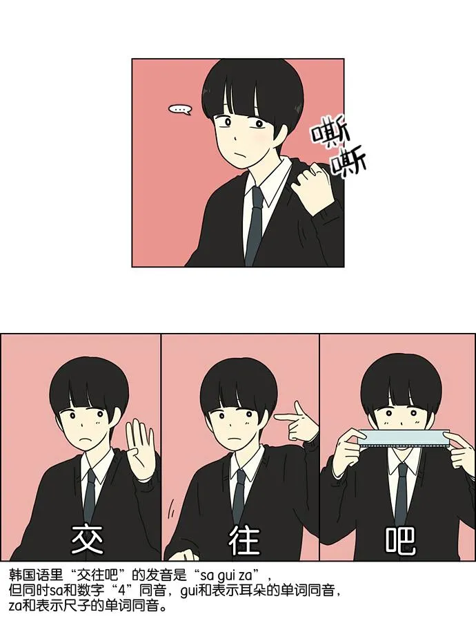 [第7话] 不是所有的努力都有好结果 第33页
