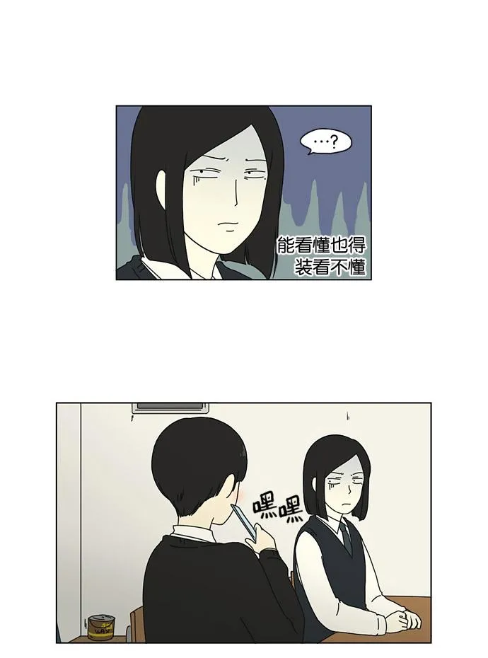 [第7话] 不是所有的努力都有好结果 第34页