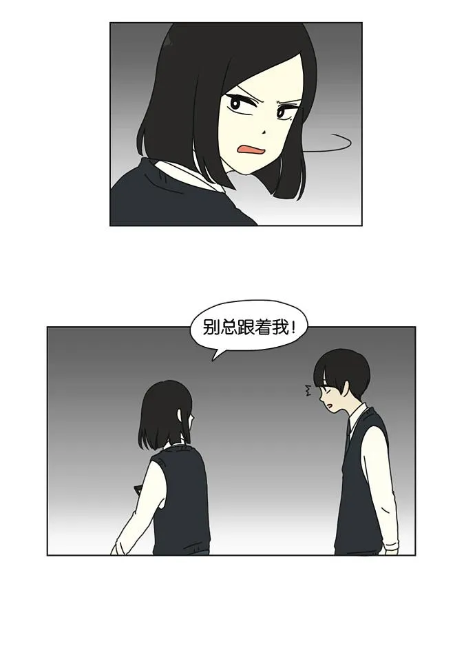 [第8话] 梦想VS现实（1） 第3页