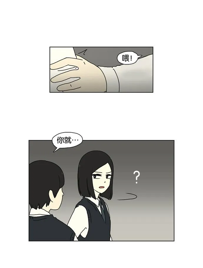 [第8话] 梦想VS现实（1） 第5页