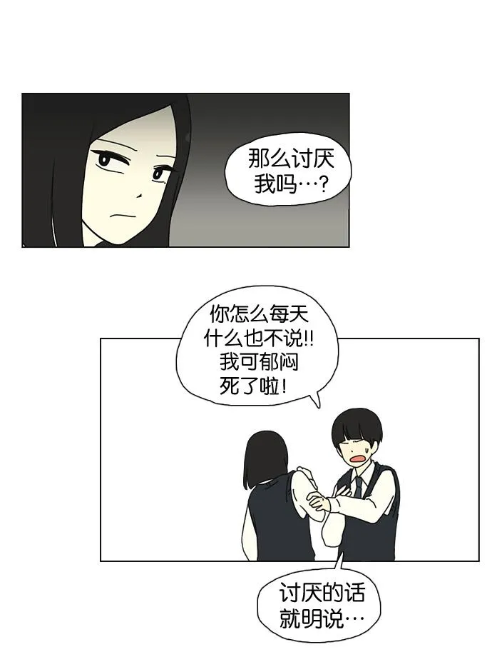 [第8话] 梦想VS现实（1） 第6页