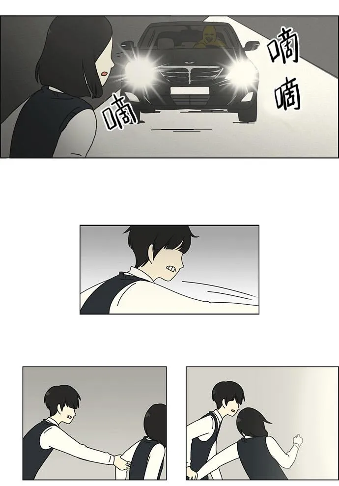[第8话] 梦想VS现实（1） 第8页