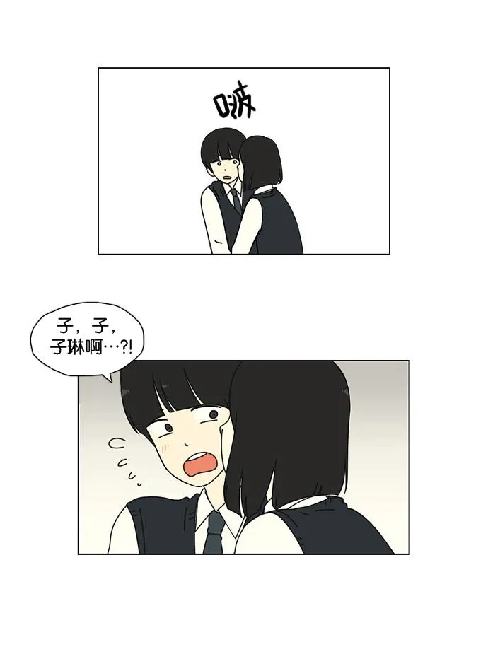 [第8话] 梦想VS现实（1） 第13页
