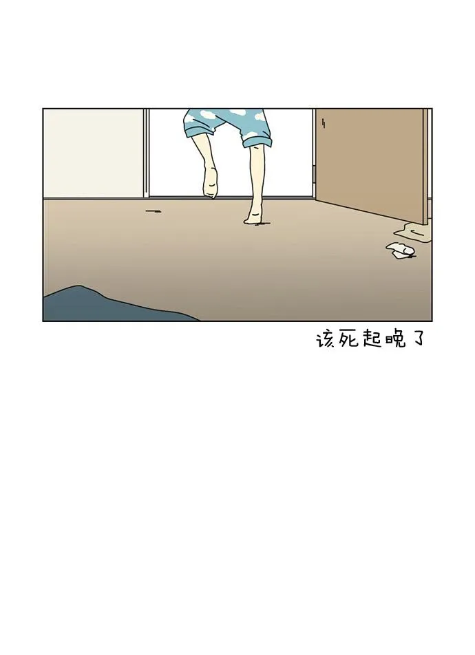 [第8话] 梦想VS现实（1） 第16页