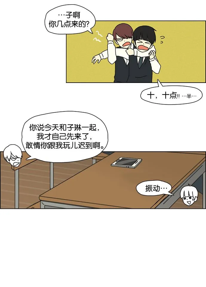 [第8话] 梦想VS现实（1） 第19页
