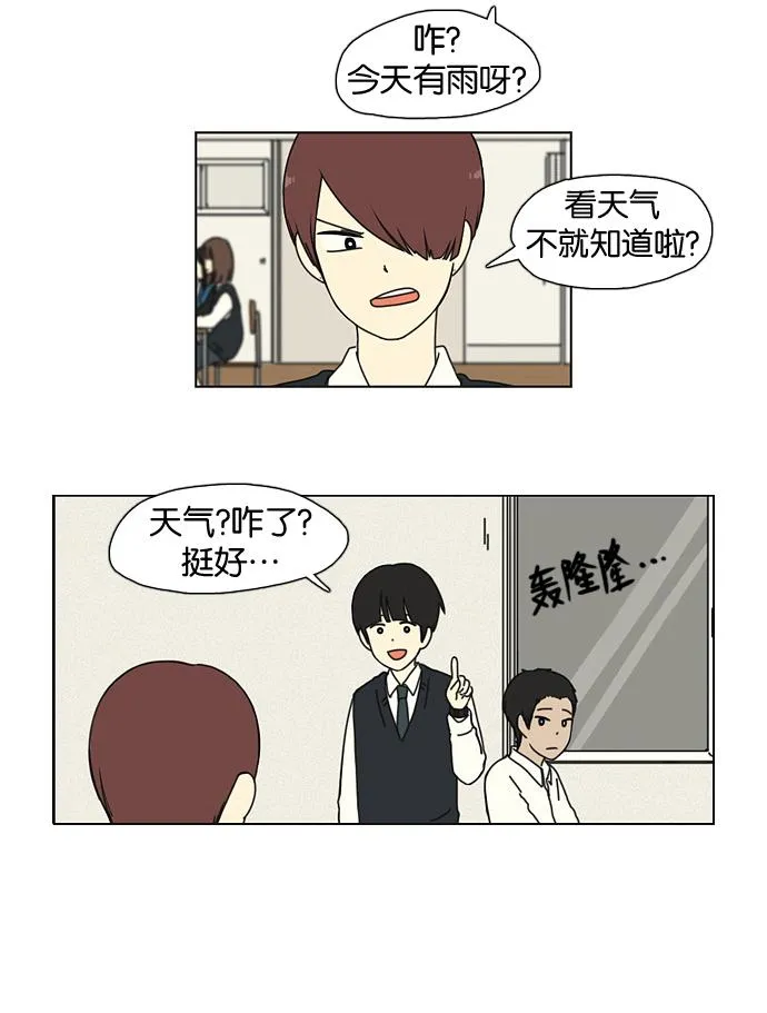 [第8话] 梦想VS现实（1） 第22页