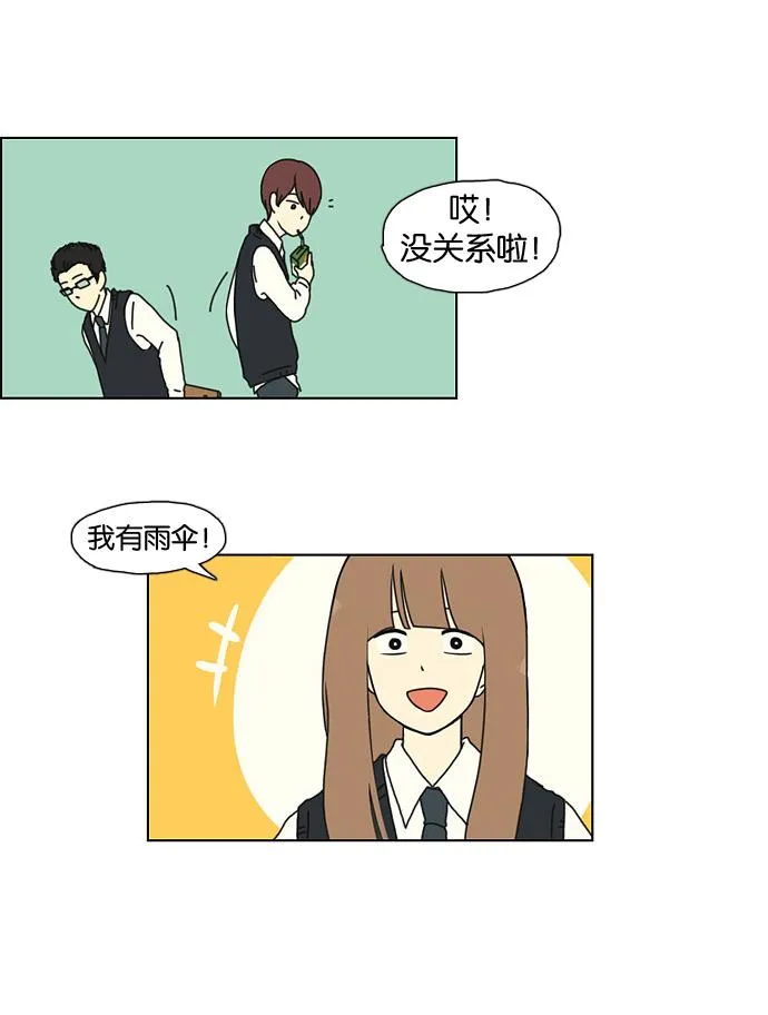 [第8话] 梦想VS现实（1） 第32页