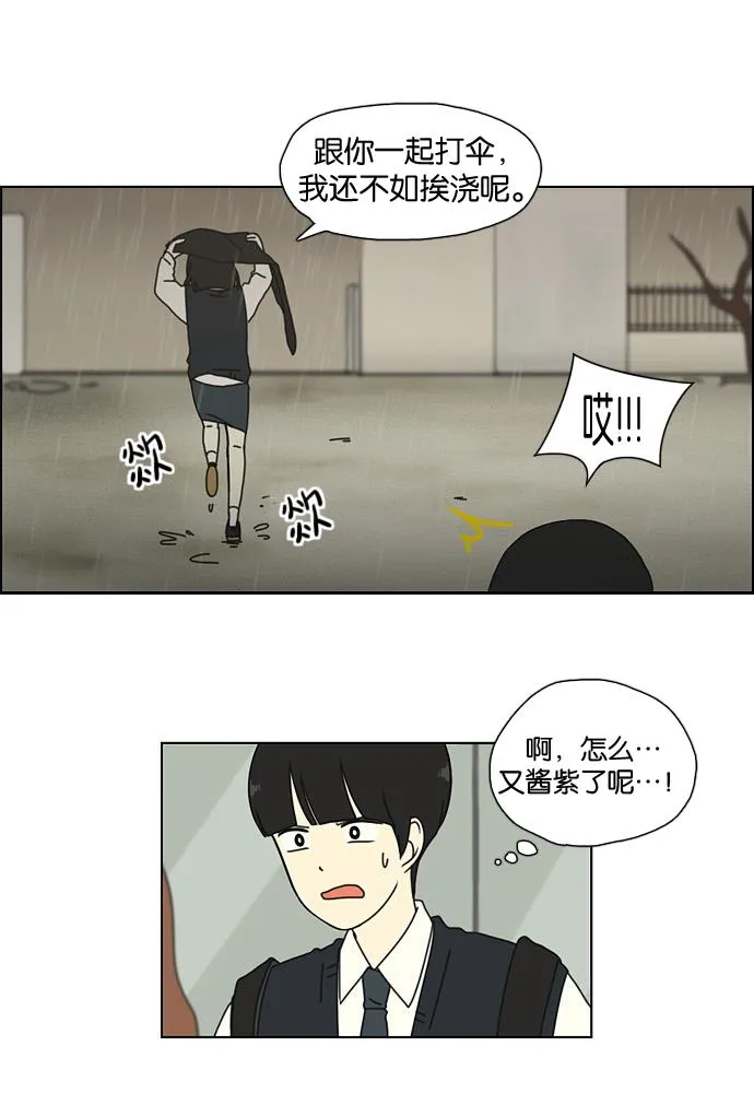 [第8话] 梦想VS现实（1） 第41页