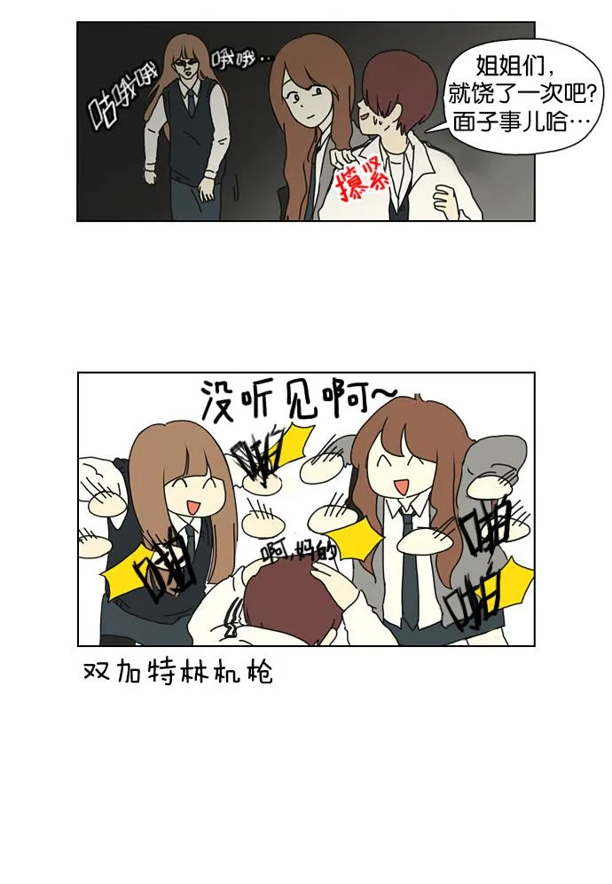 [第8话] 梦想VS现实（1） 第44页