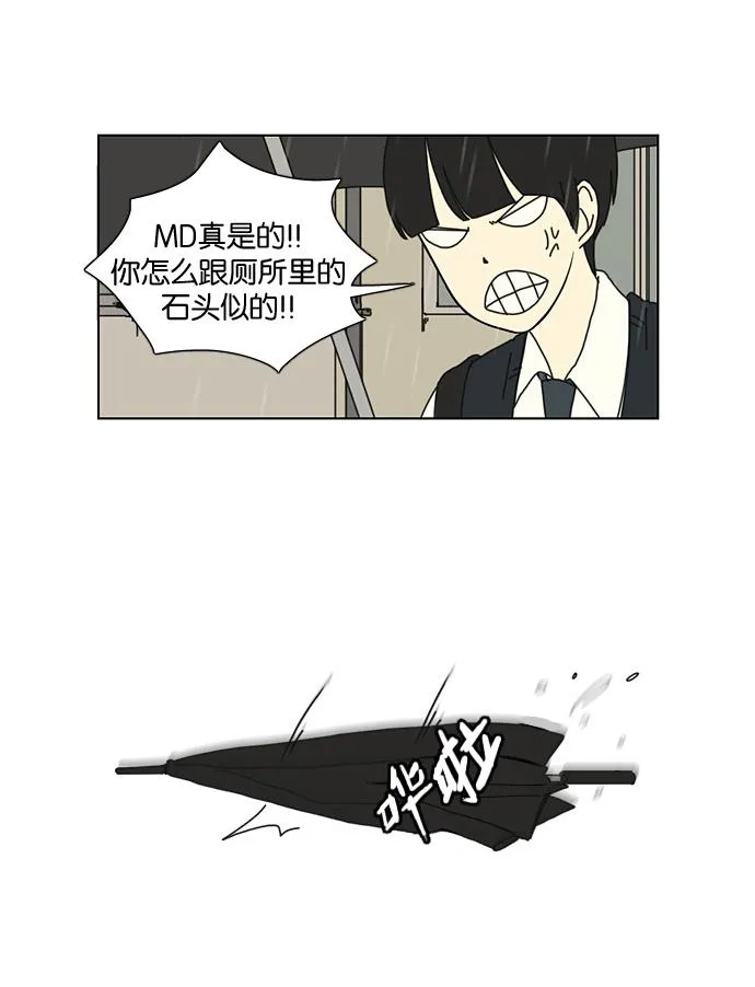 [第8话] 梦想VS现实（1） 第46页