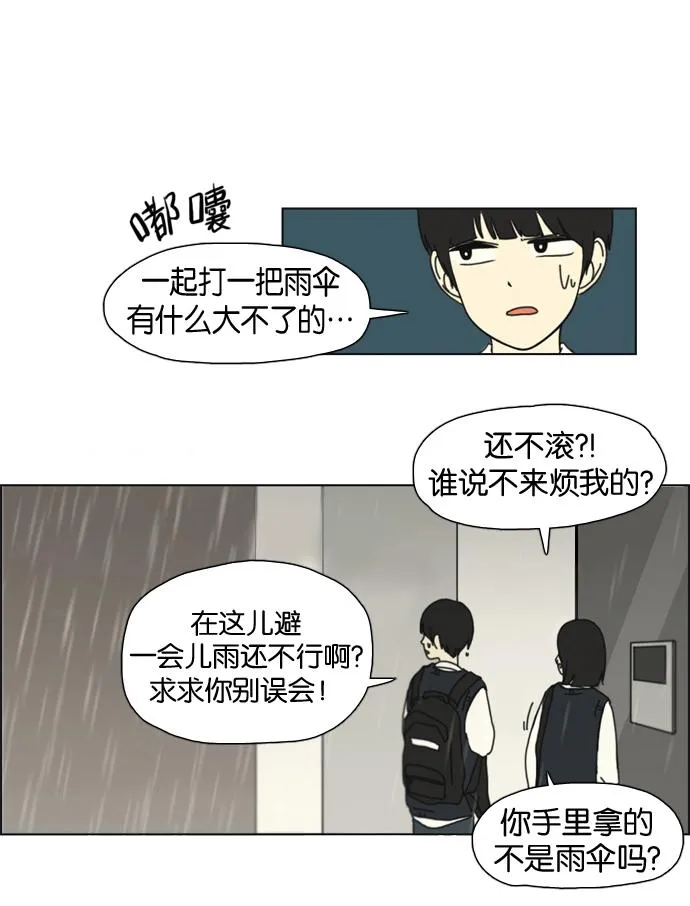 [第8话] 梦想VS现实（1） 第53页