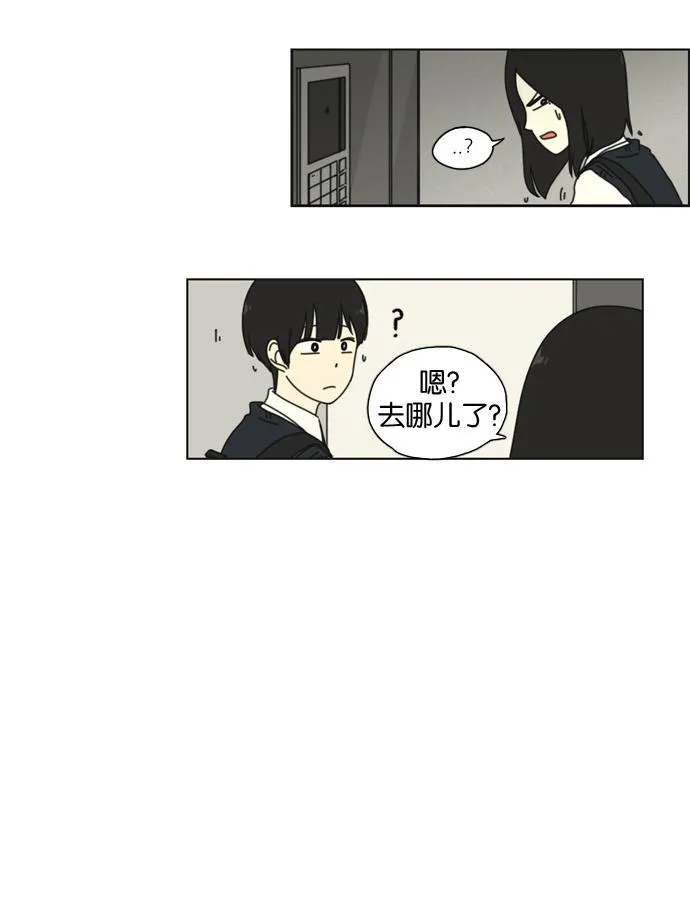[第8话] 梦想VS现实（1） 第54页