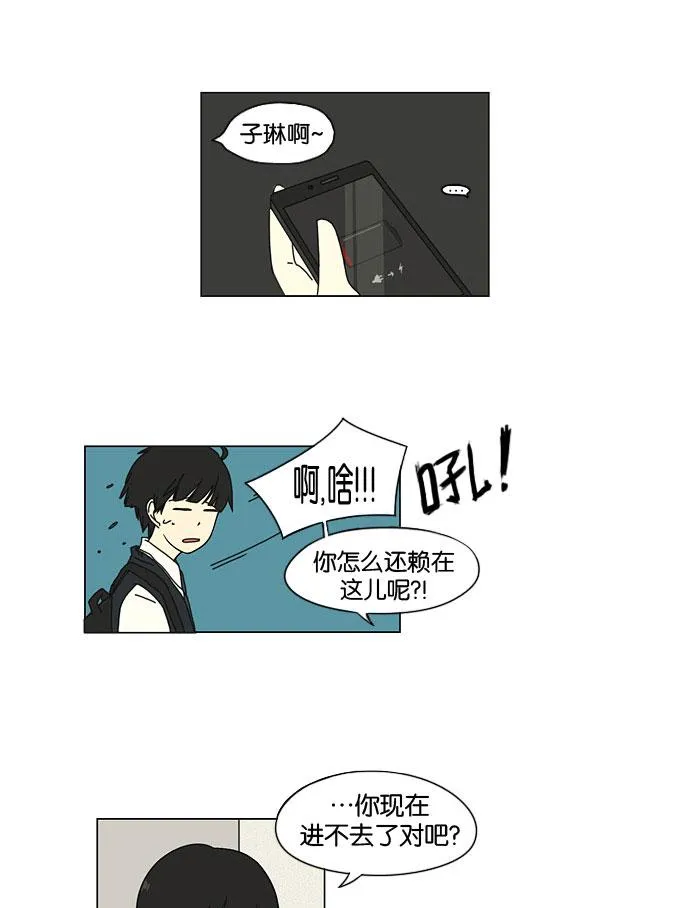[第9话] 梦想VS现实（2） 第4页