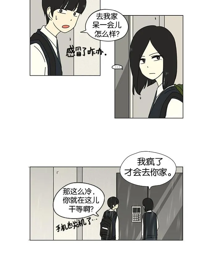 [第9话] 梦想VS现实（2） 第5页