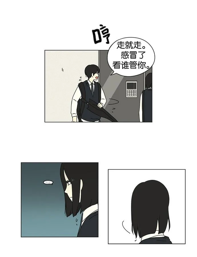 [第9话] 梦想VS现实（2） 第7页