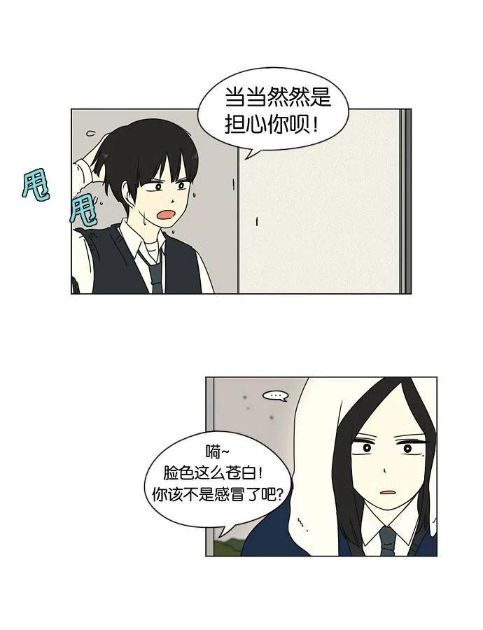 [第9话] 梦想VS现实（2） 第14页