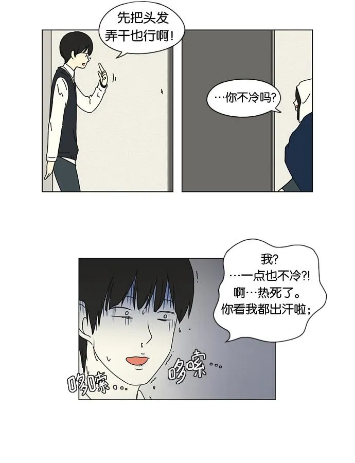 [第9话] 梦想VS现实（2） 第15页