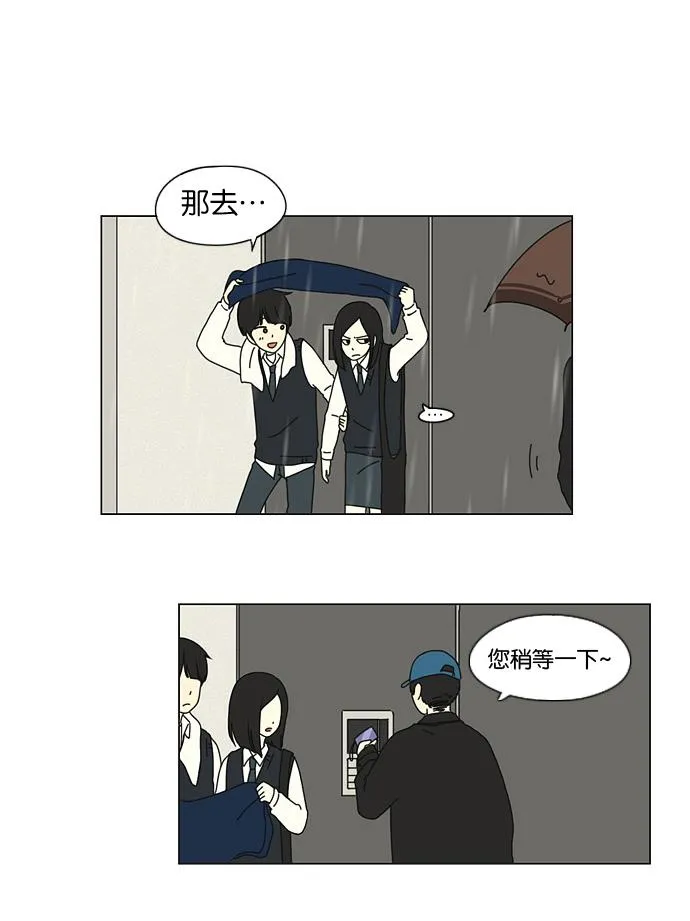 [第9话] 梦想VS现实（2） 第19页