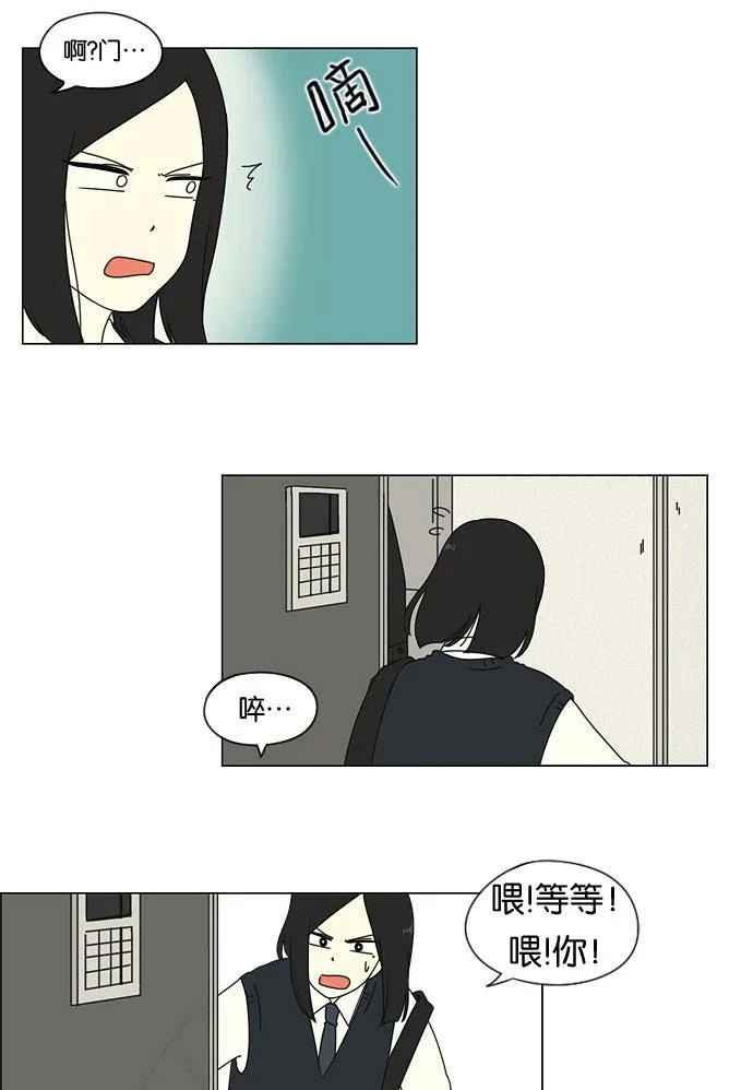 [第9话] 梦想VS现实（2） 第20页