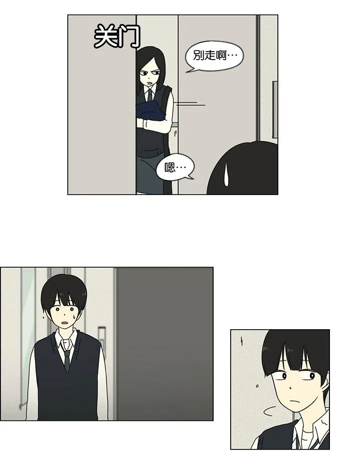 [第9话] 梦想VS现实（2） 第26页