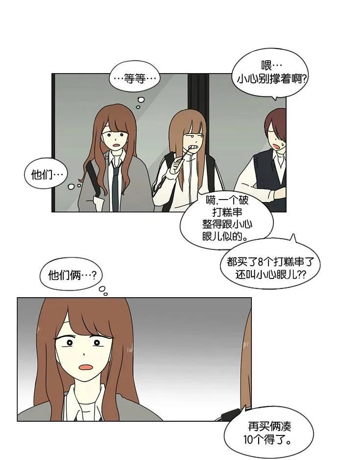 [第9话] 梦想VS现实（2） 第31页