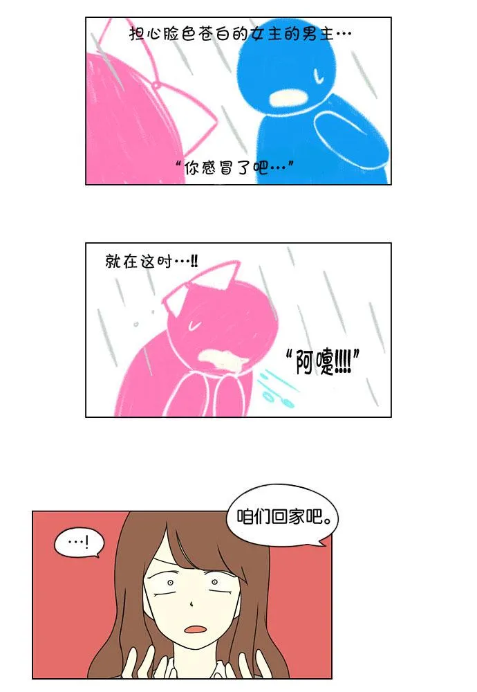 [第9话] 梦想VS现实（2） 第33页