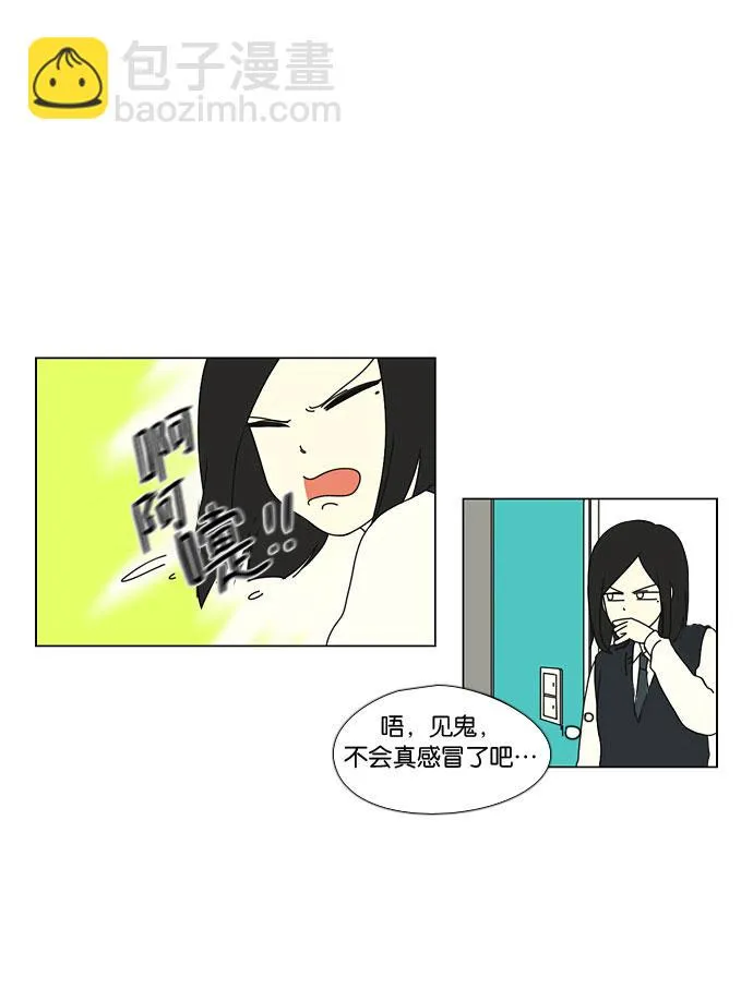 [第9话] 梦想VS现实（2） 第35页