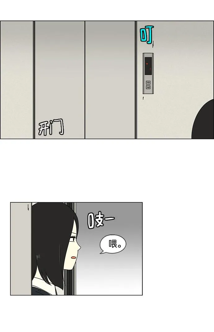 [第9话] 梦想VS现实（2） 第36页