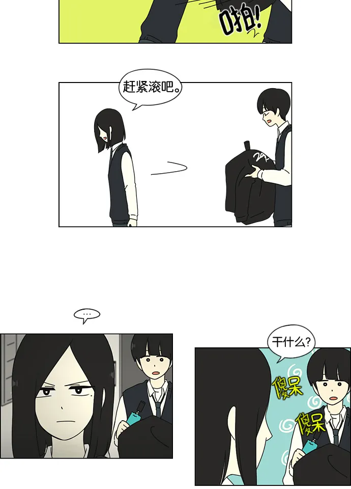 [第9话] 梦想VS现实（2） 第38页
